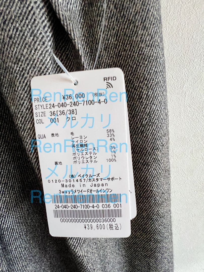 NOBLE 3wayラメツイードオールインワン