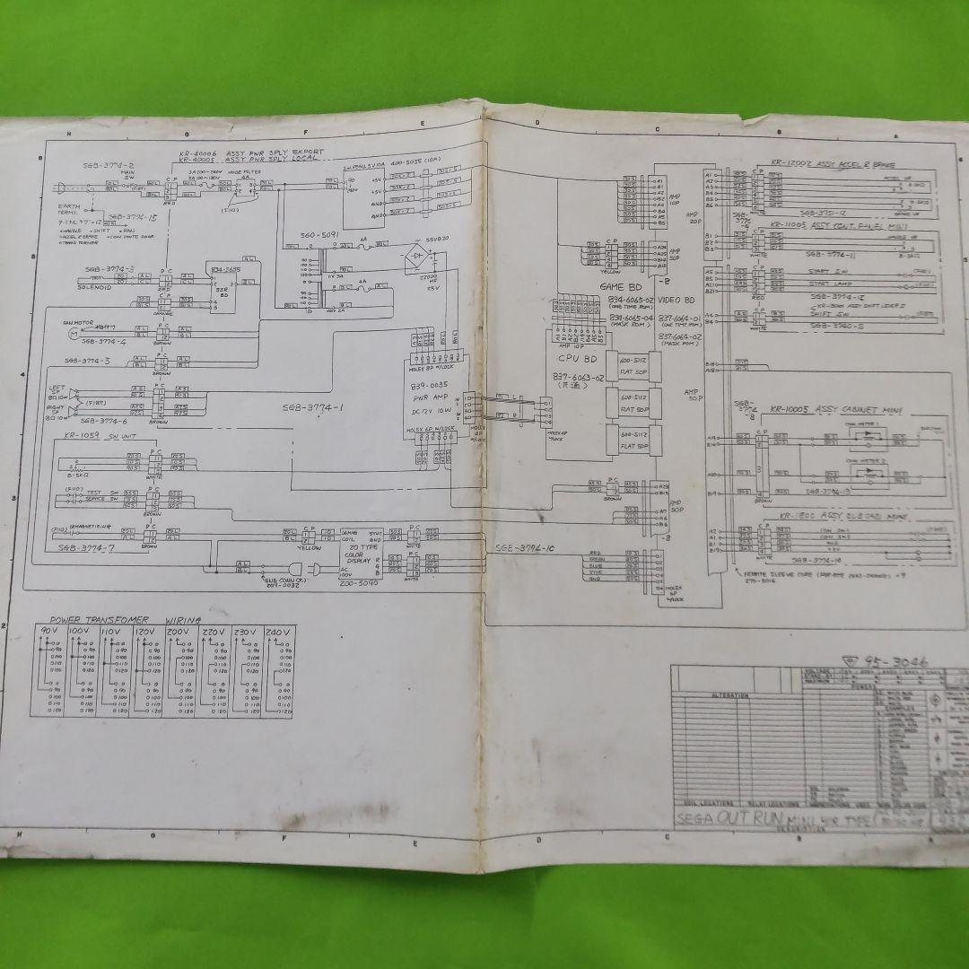 Sega　OutRun　ミニアップライト　取説