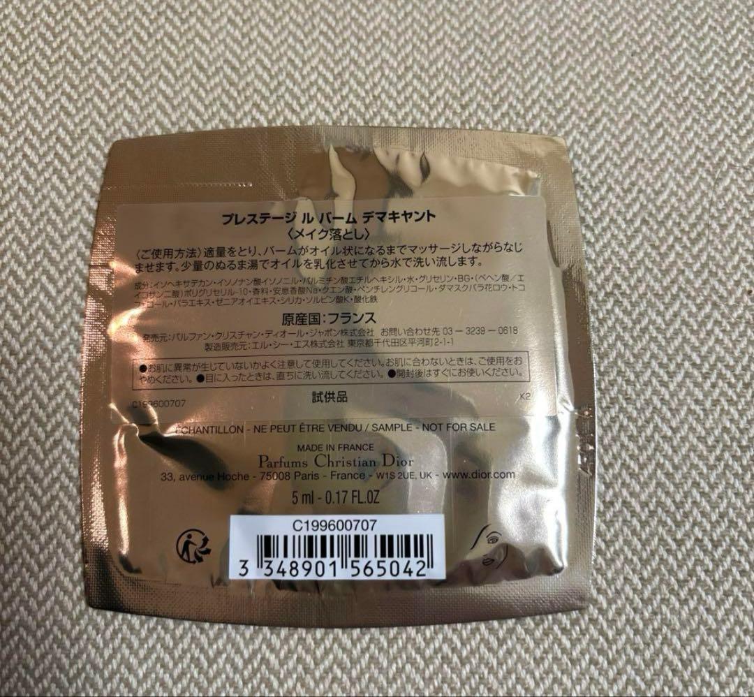未使用ディオールビューティー&ケアセットホリデー　2025限定　サンプル付き