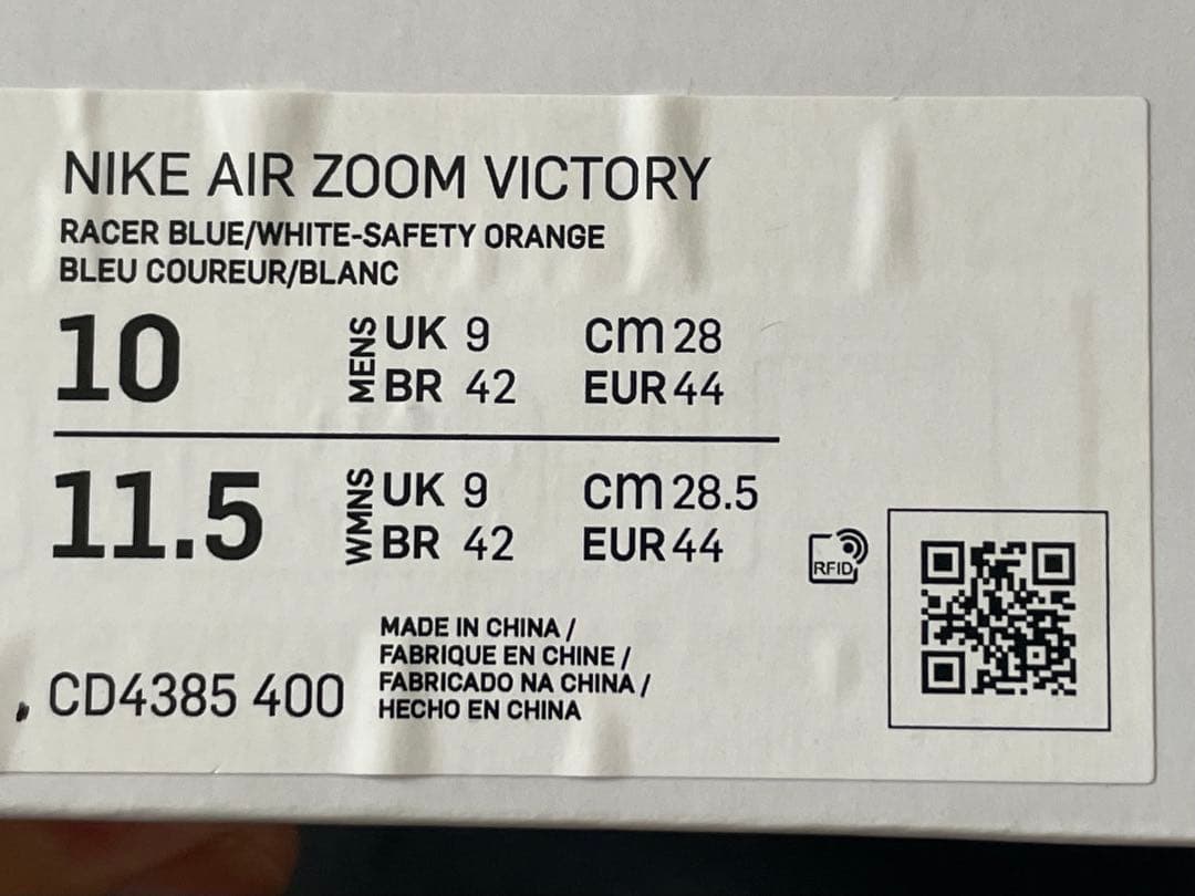 ナイキ中長距離用スパイクエアズーム　ビクトリー28cm美品