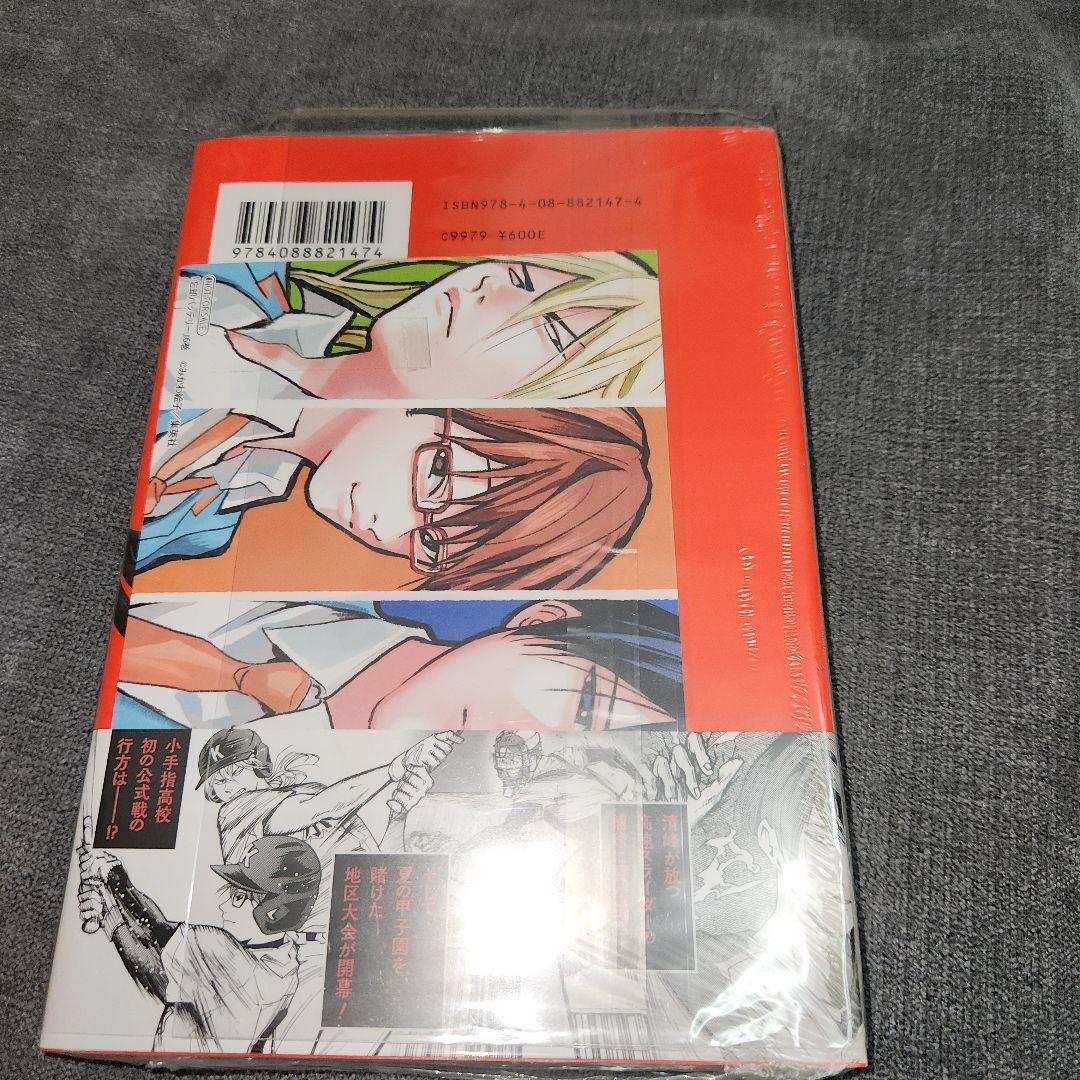 忘却バッテリー 6巻(初版、特典カード付き)/みかわ絵子