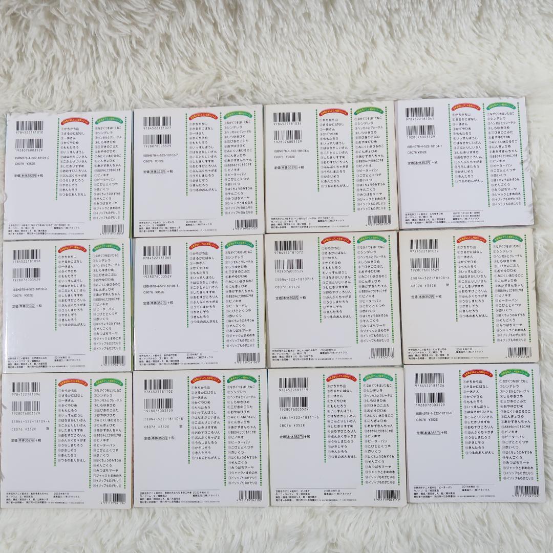 世界名作アニメ絵本 ＆日本昔ばなしアニメ絵本 51冊セット【24時間以内に発送】