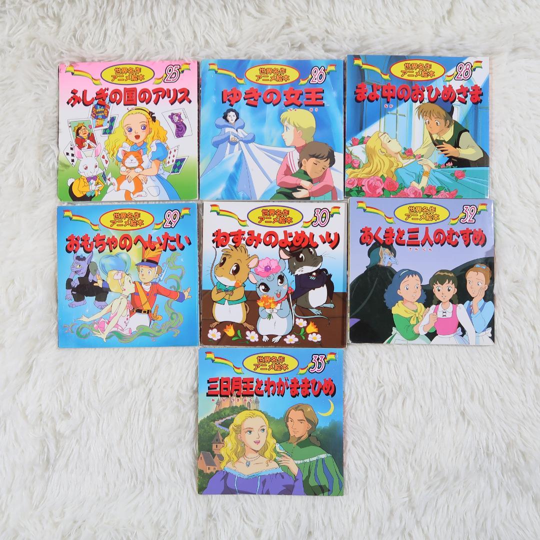 世界名作アニメ絵本 ＆日本昔ばなしアニメ絵本 51冊セット【24時間以内に発送】