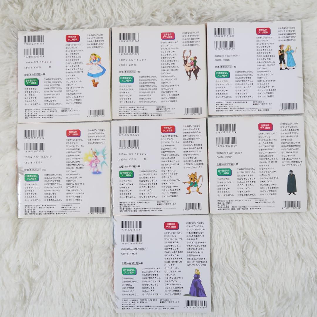 世界名作アニメ絵本 ＆日本昔ばなしアニメ絵本 51冊セット【24時間以内に発送】