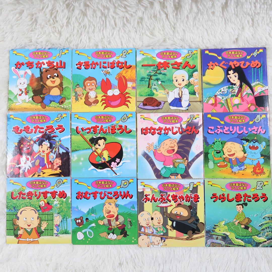 世界名作アニメ絵本 ＆日本昔ばなしアニメ絵本 51冊セット【24時間以内に発送】