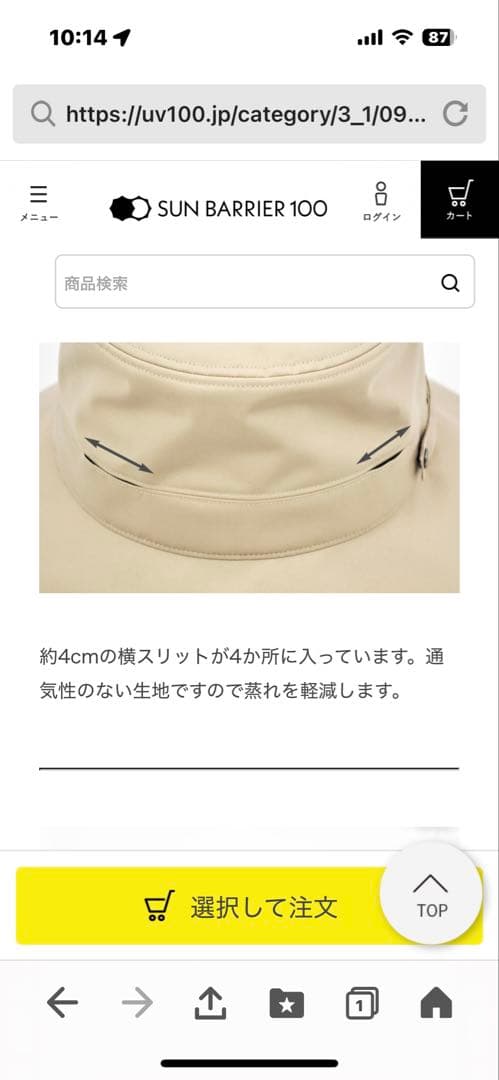 【新品】サンバリア100 トラベル・ハット　ブラックLサイズ