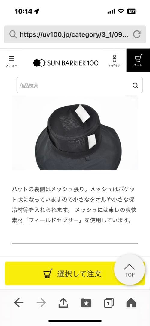 【新品】サンバリア100 トラベル・ハット　ブラックLサイズ