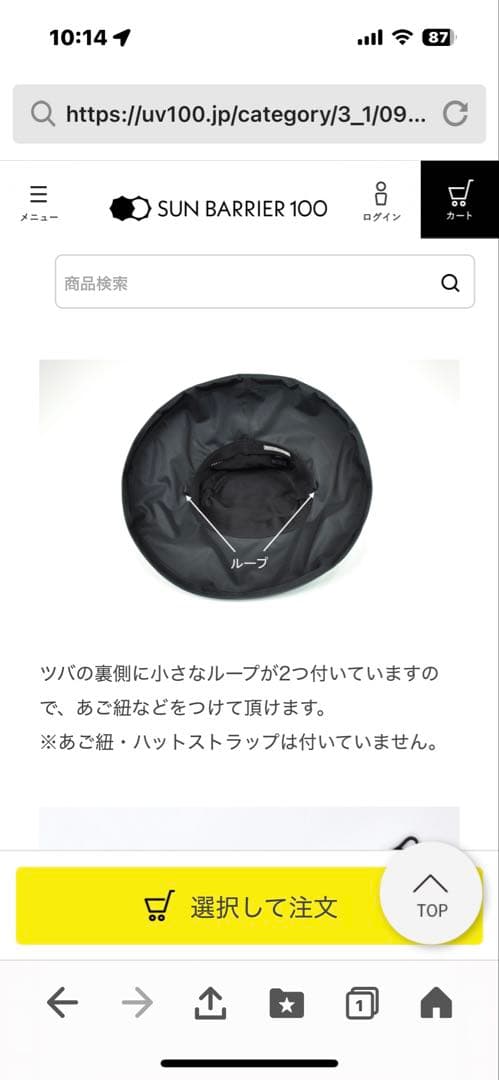 【新品】サンバリア100 トラベル・ハット　ブラックLサイズ