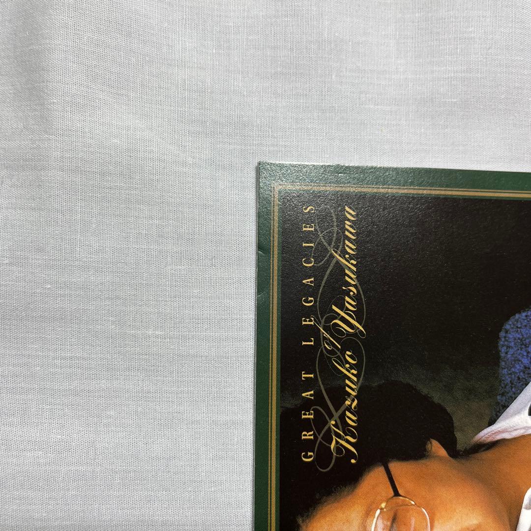 安川加壽子の遺産【帯付き】