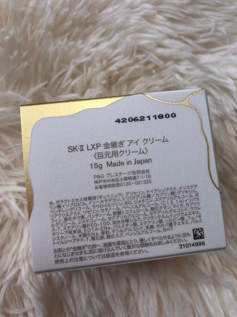 新品国内正規品　SK-II LXP EYE CREAM 金継ぎ アイクリーム
