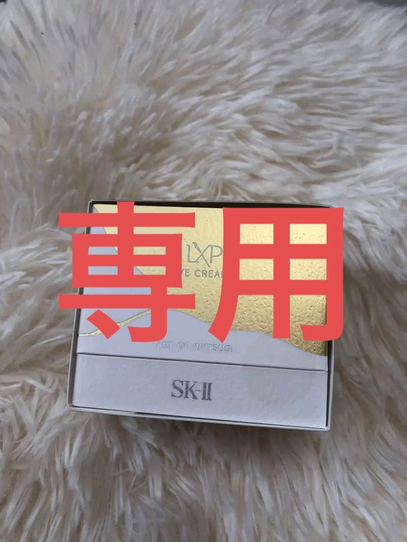 新品国内正規品　SK-II LXP EYE CREAM 金継ぎ アイクリーム