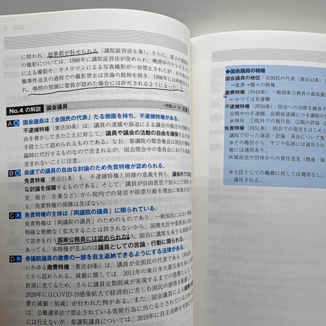 公務員試験 新スーパー過去問ゼミ 教養分野6冊 専門分野8冊　計14冊セット
