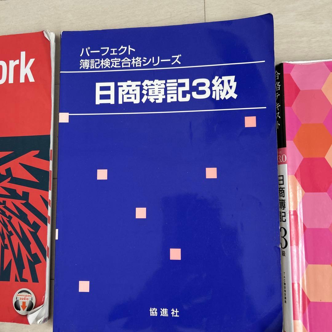 立正大学 経営学部経営学科セット 簿記 マーケティング 経営学入門