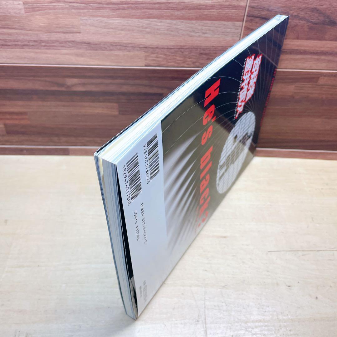 「容疑者室井慎次」シナリオ・ガイドブック