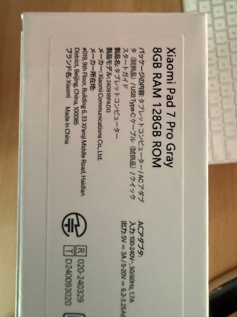 Xiaomi Pad 7 Pro 本体 Xiaomi Pro Keyboard