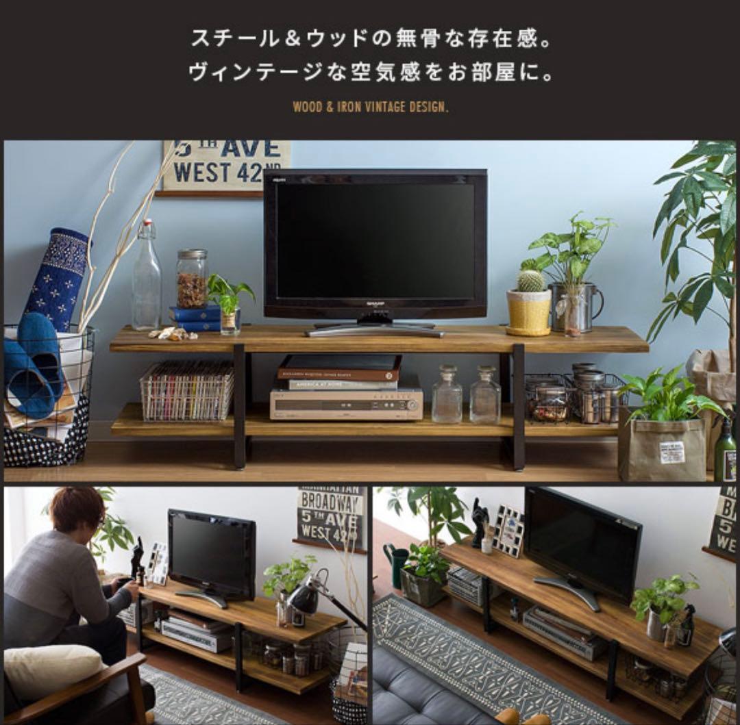 ヴィンテージウッドTVボード Lewis〔ルイス〕 150cm幅