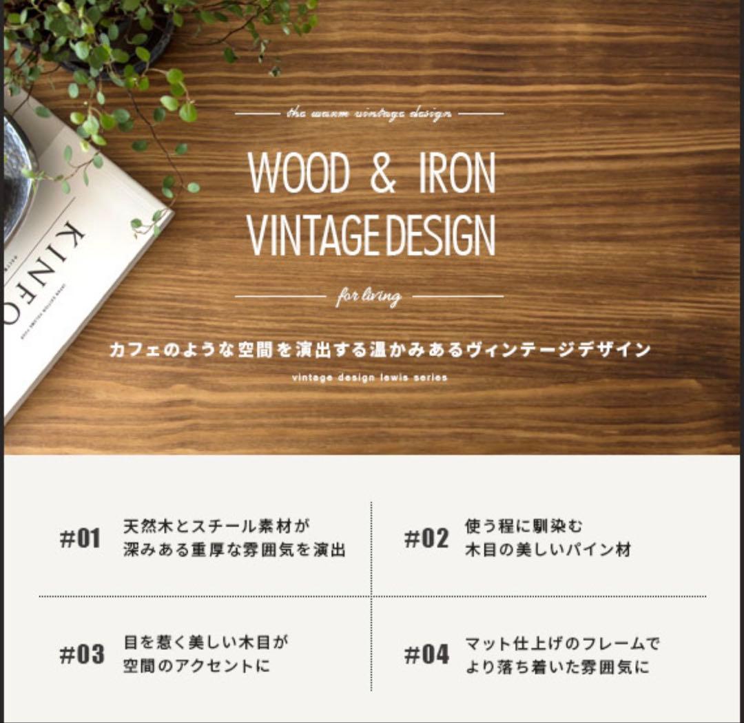 ヴィンテージウッドTVボード Lewis〔ルイス〕 150cm幅