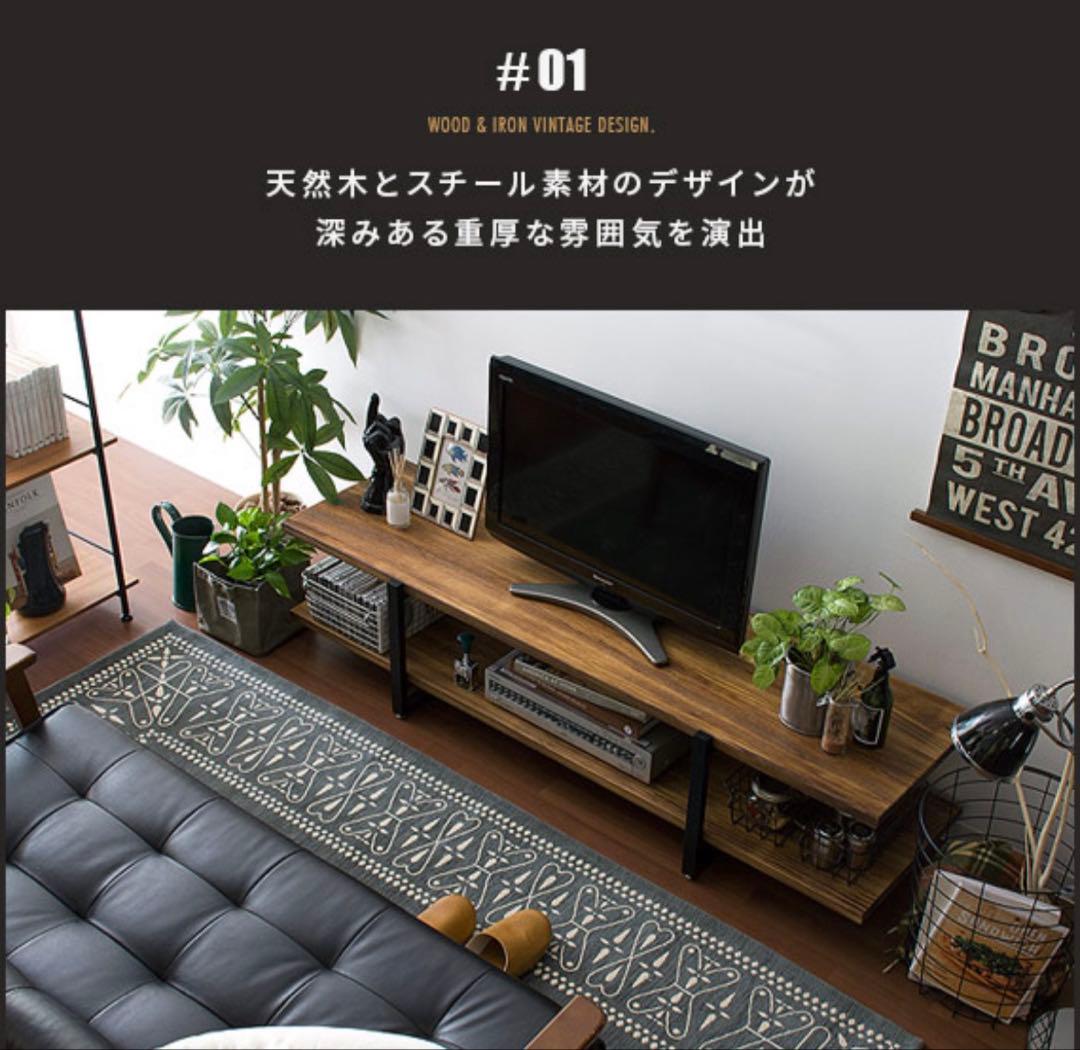 ヴィンテージウッドTVボード Lewis〔ルイス〕 150cm幅