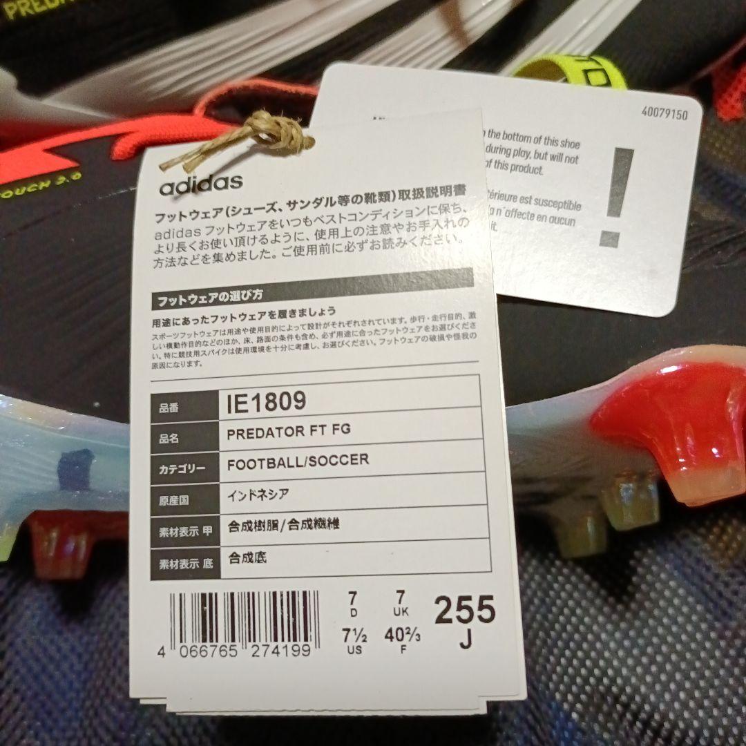 adidas プレデターエリートFG 新品未使用