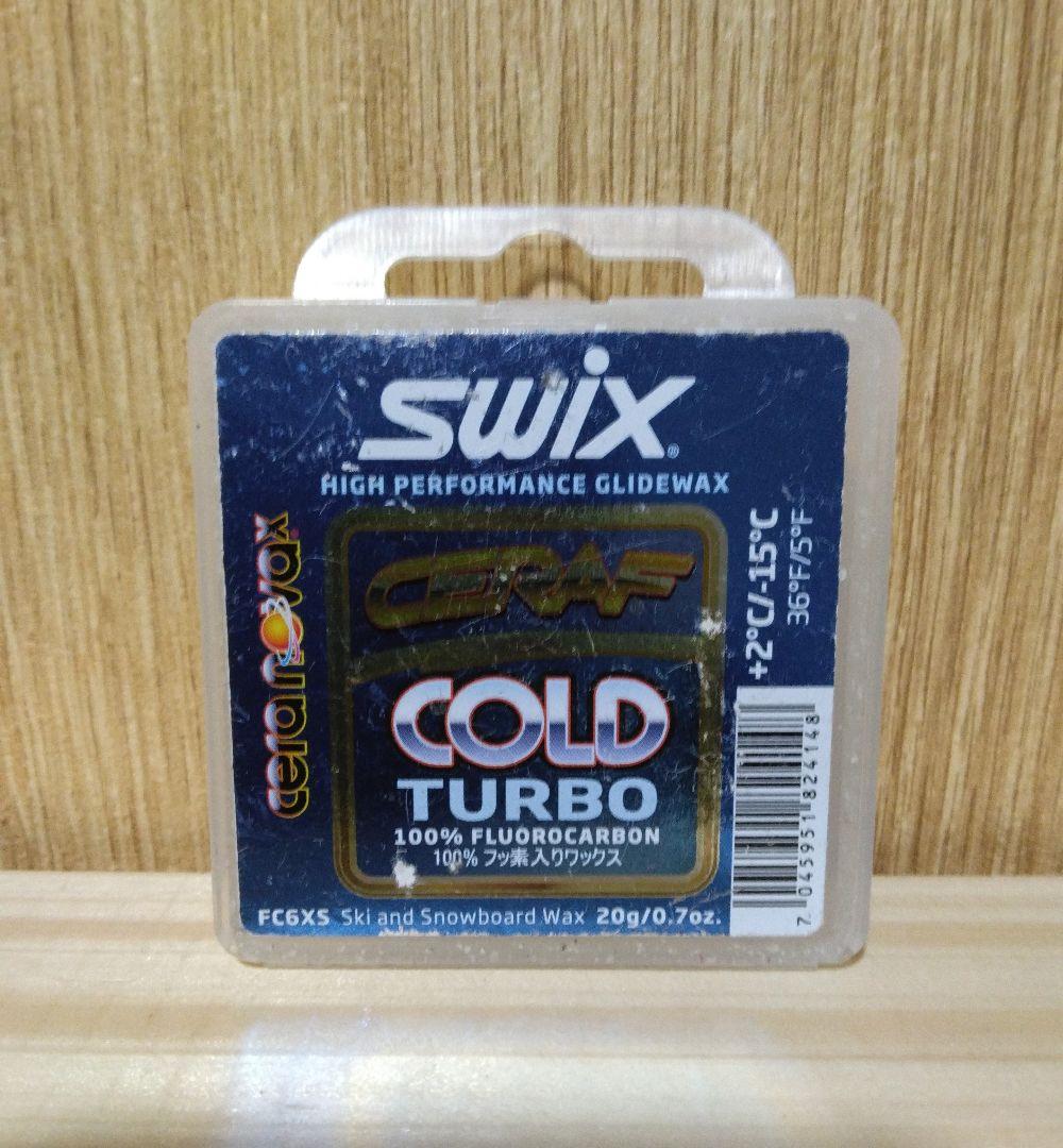 【残り9割くらい】SWIX COLD TURBO スタートワックス 20g