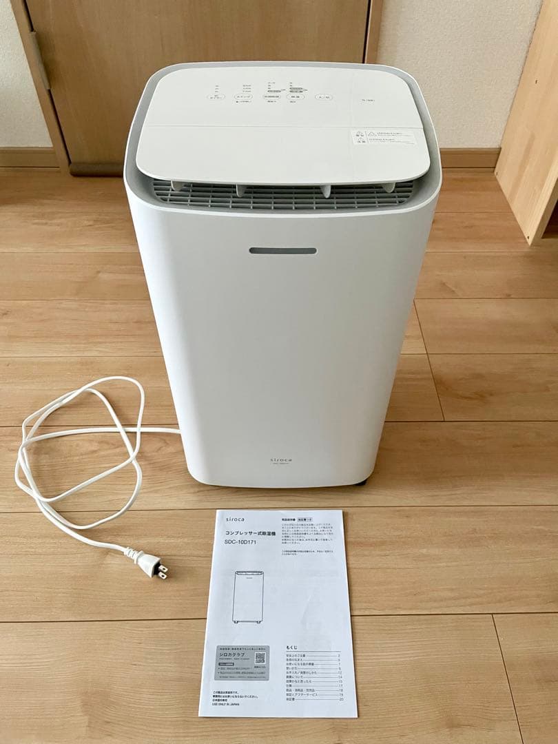 【美品】siroca シロカ コンプレッサー式除湿機SDC-10D171