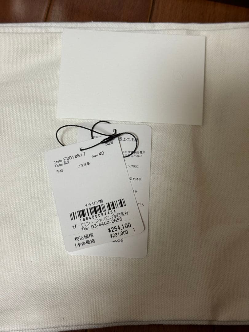 THE ROW ソフトローファー(イールスキン)