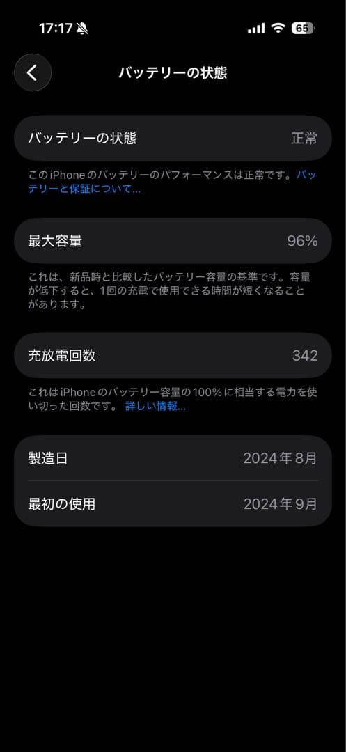スマートフォン本体 Apple iPhone 16 Pro Black Titanium 128GB