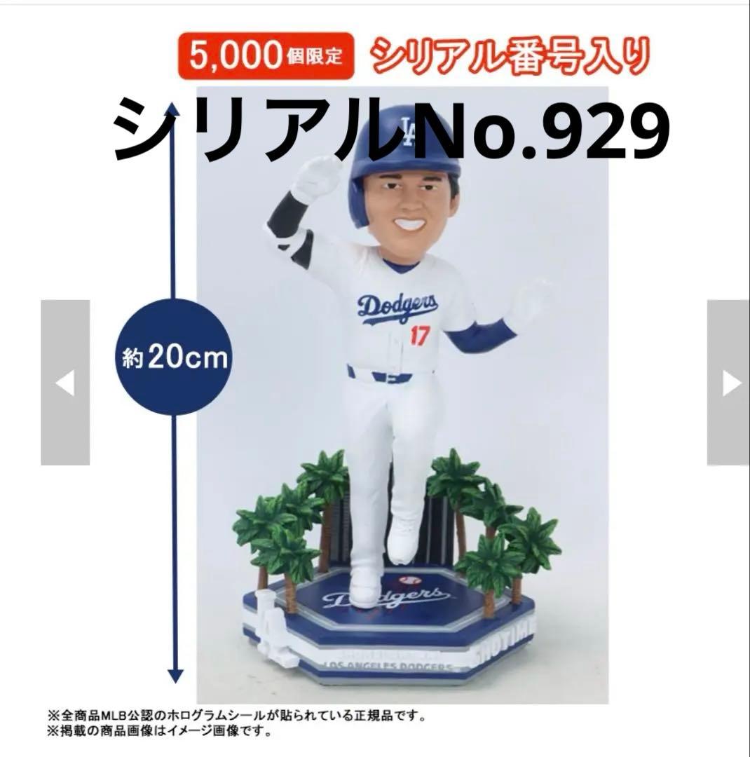 Ｄ*１様 大谷翔平　ボブルヘッド　シリアルNo.929
