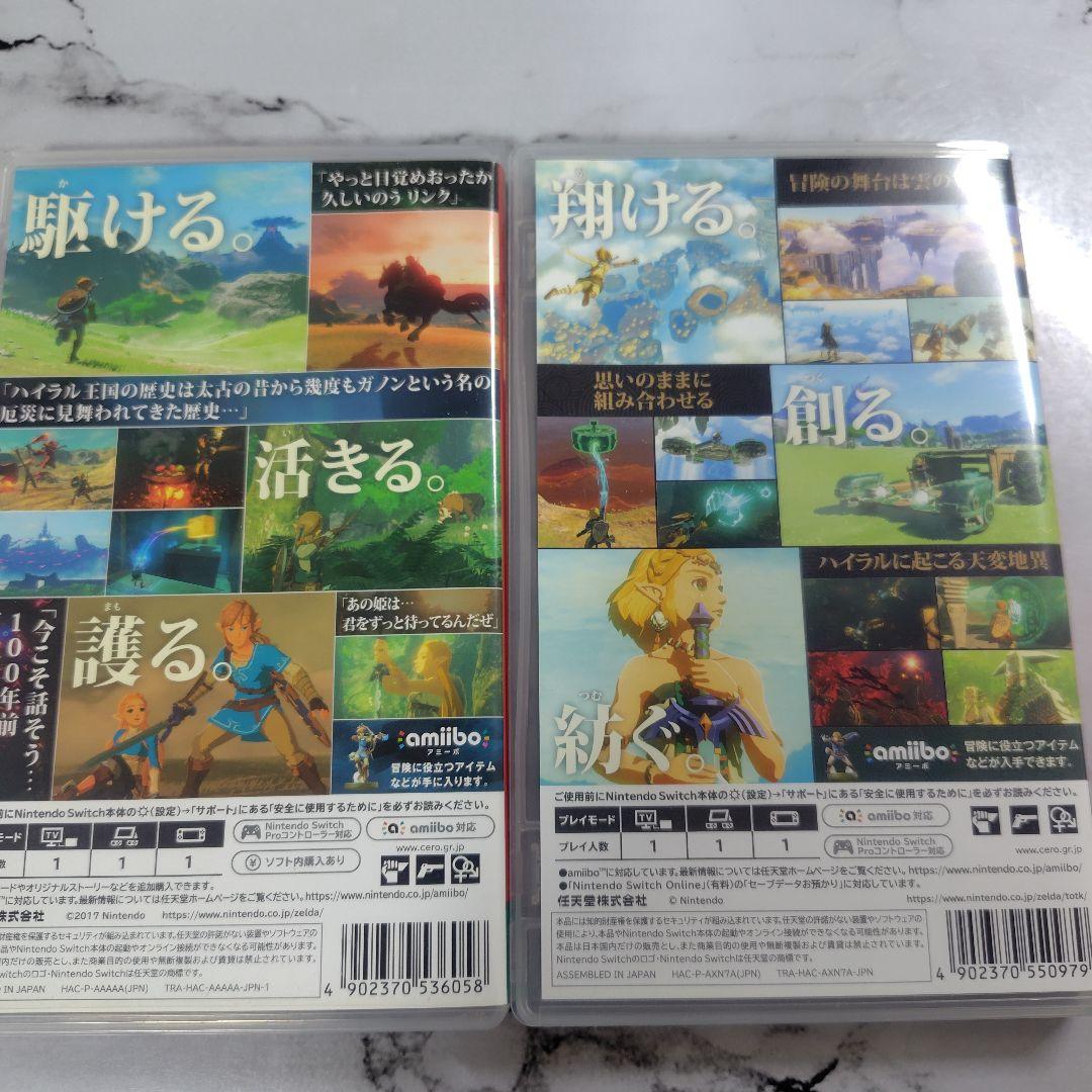 ゼルダの伝説 ブレワイ& ティアキン 2本セット