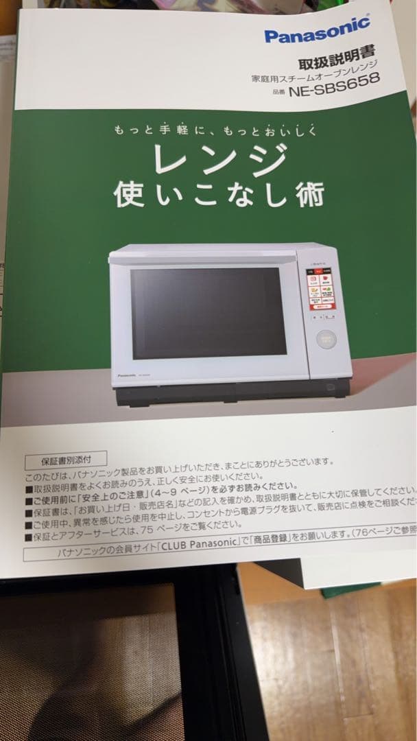 Panasonic ビストロ オーブンレンジ 2022年製　NE-SBS658
