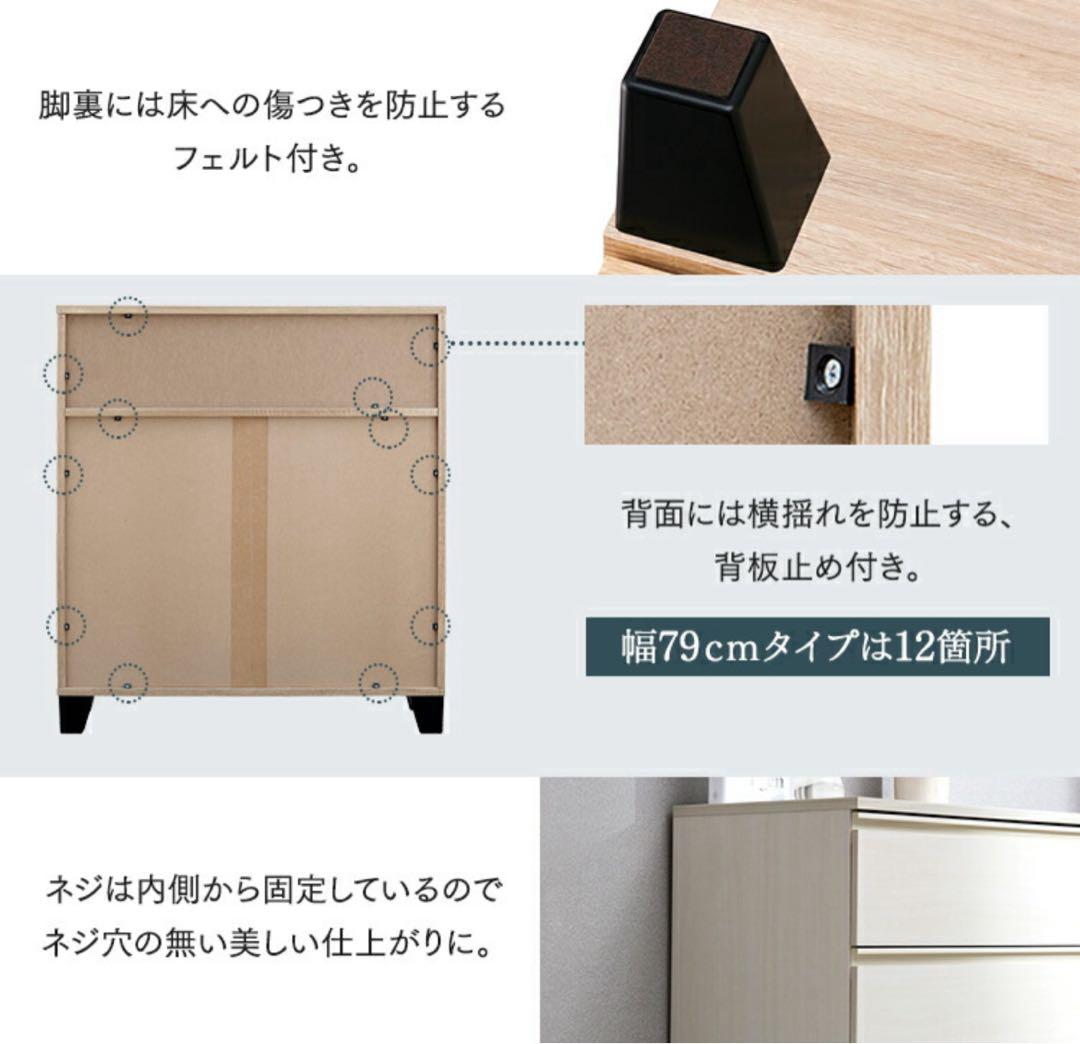 チェスト　キャビネット　タンス　幅79cm 収納家具　収納棚　ブラック