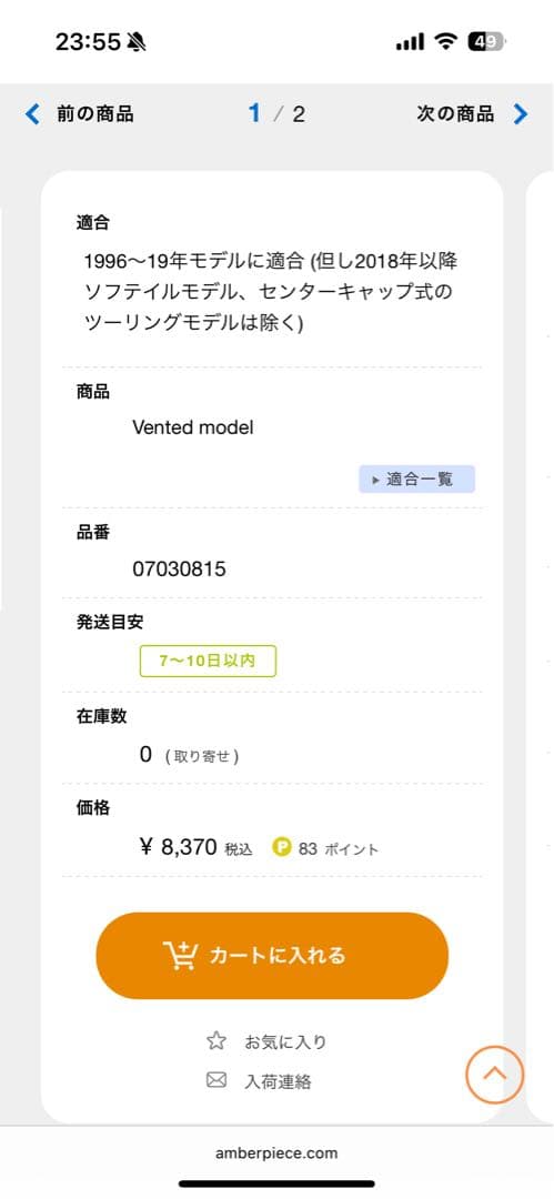ハーレー フューエルゲージ フューエルキャップ