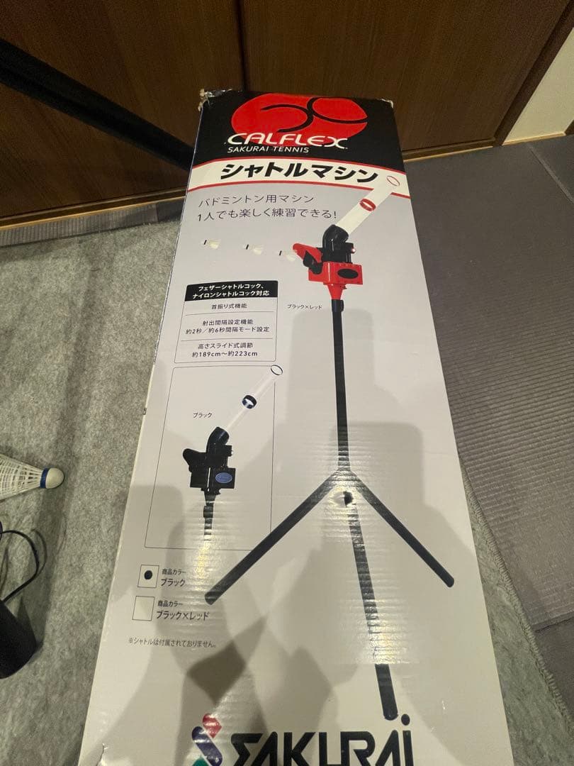 CALFLEX バドミントンシャトル・野球バッティングマシン、シャトル、電源付き