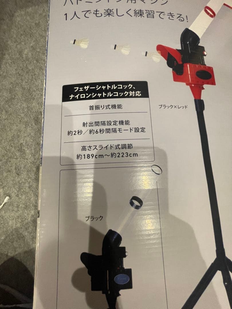 CALFLEX バドミントンシャトル・野球バッティングマシン、シャトル、電源付き