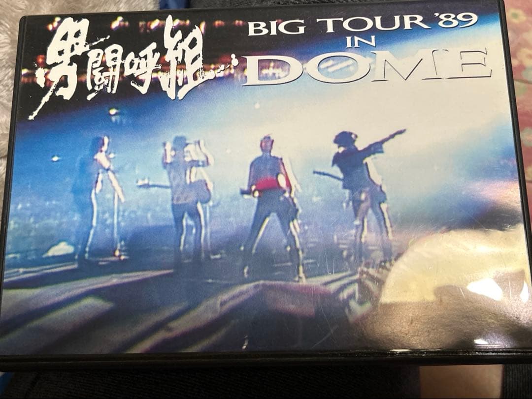 【美品】男闘呼組/BIG TOUR '89 IN DOME期間限定版