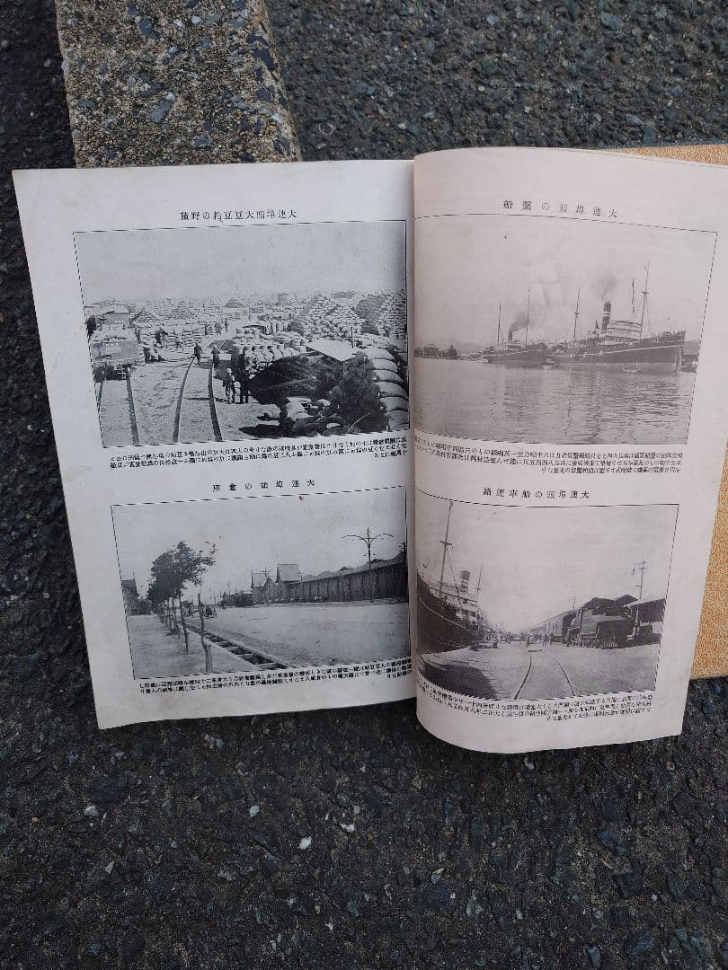 【大正の本】満州土産写真帖/大正3年/満州地図/大連埠頭/満鉄本社/歩兵連隊レア