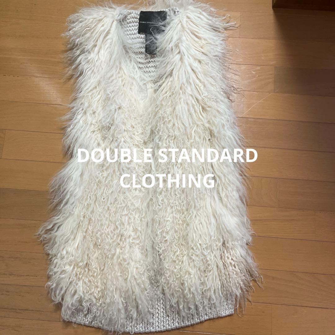 DOUBLE STANDARD CLOTHING チベットラム　　ファーベスト