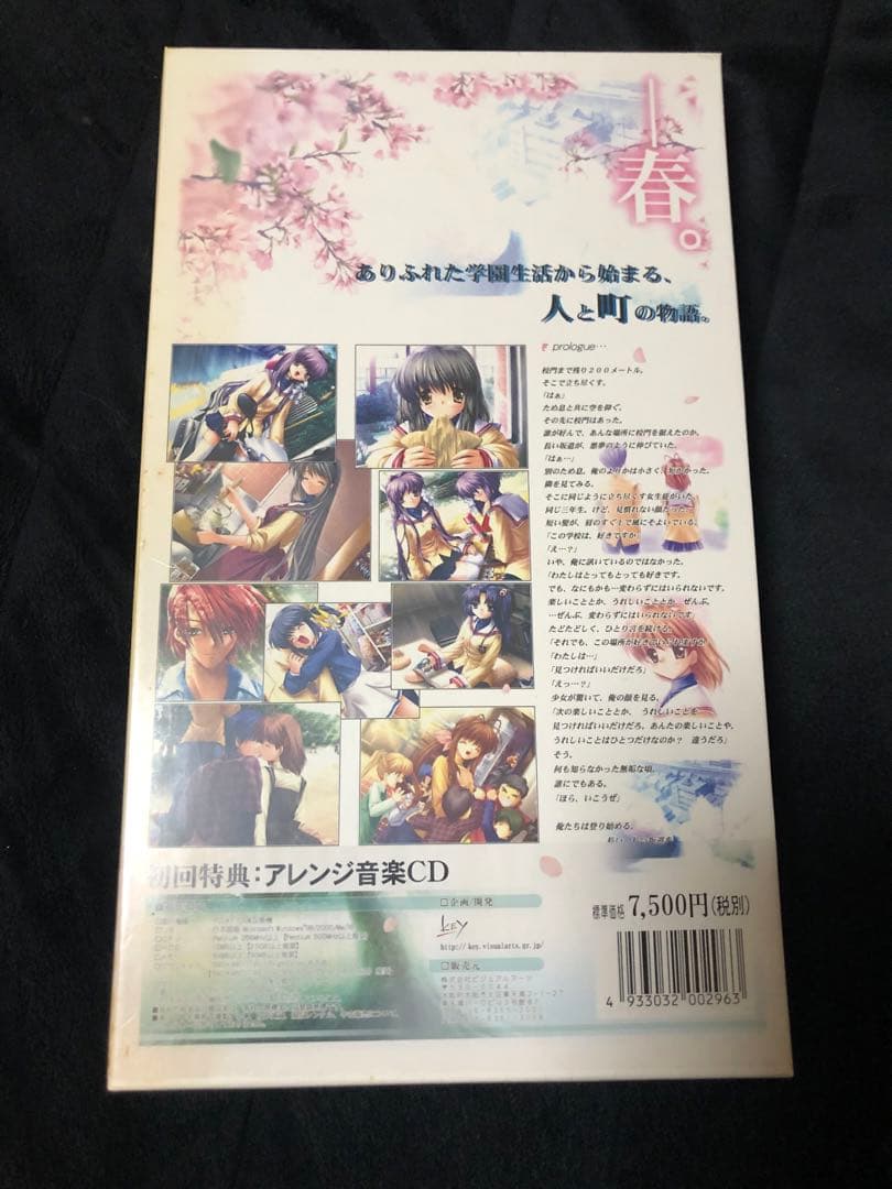 CLANNAD クラナド　未開封PC版　初回限定版