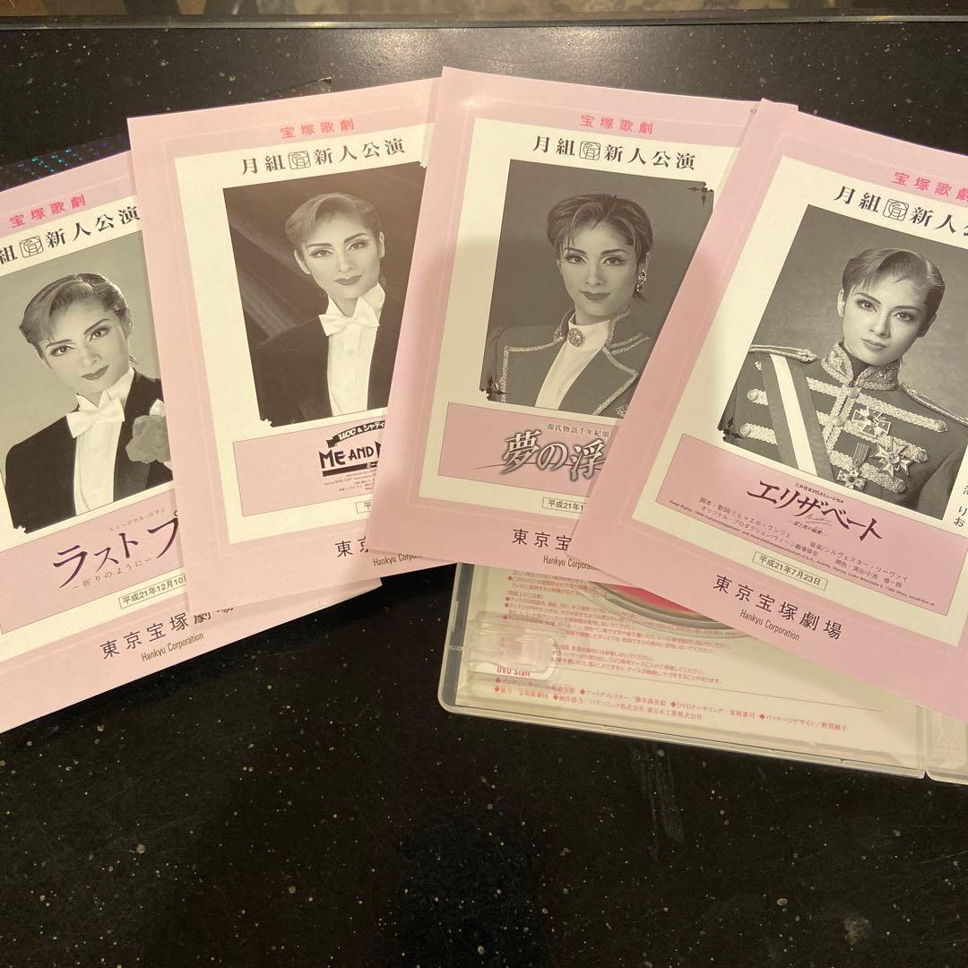 energy エナジー　明日海りお　DVD