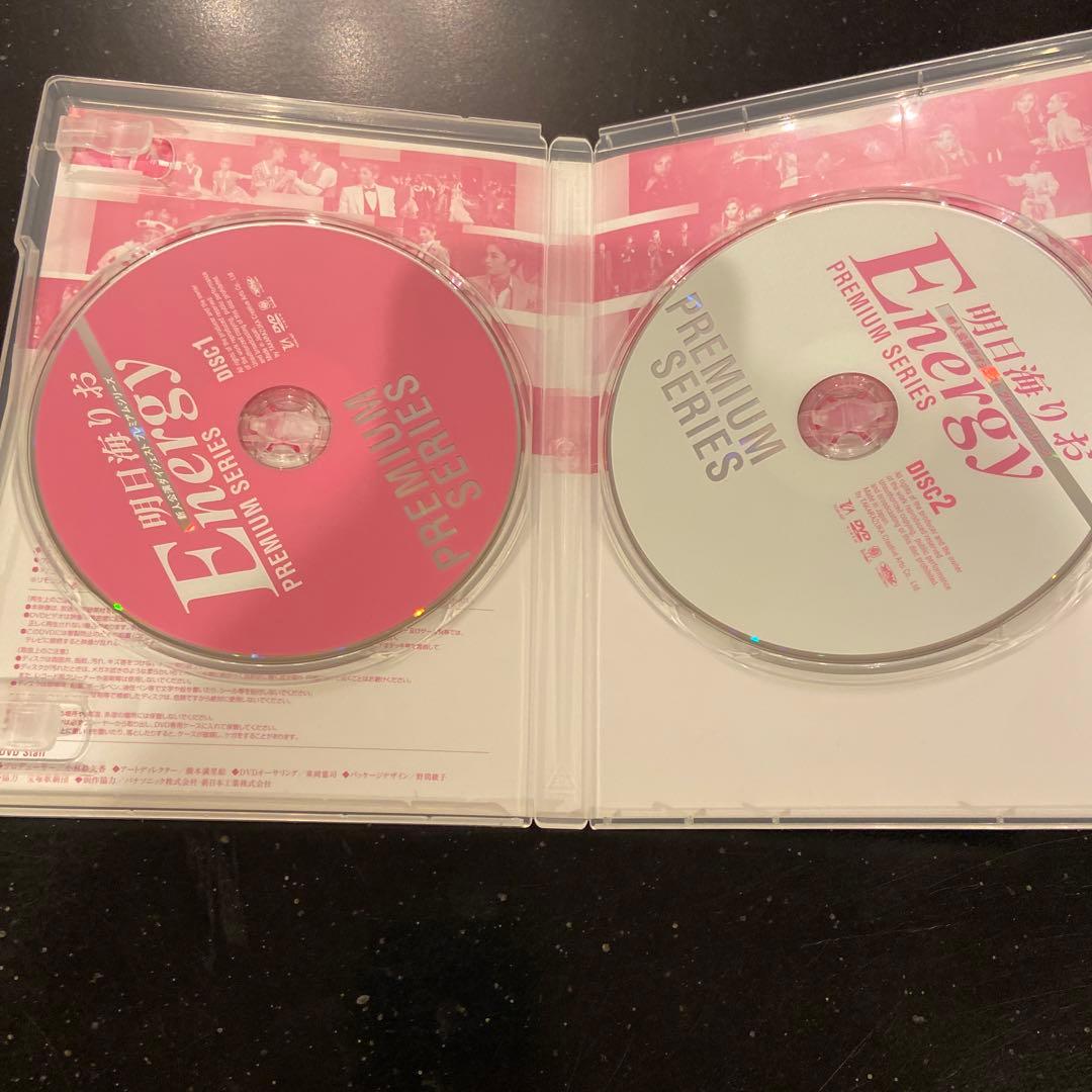 energy エナジー　明日海りお　DVD