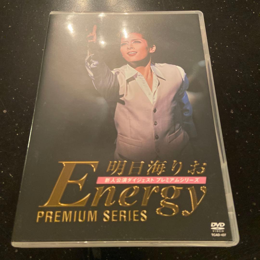 energy エナジー　明日海りお　DVD