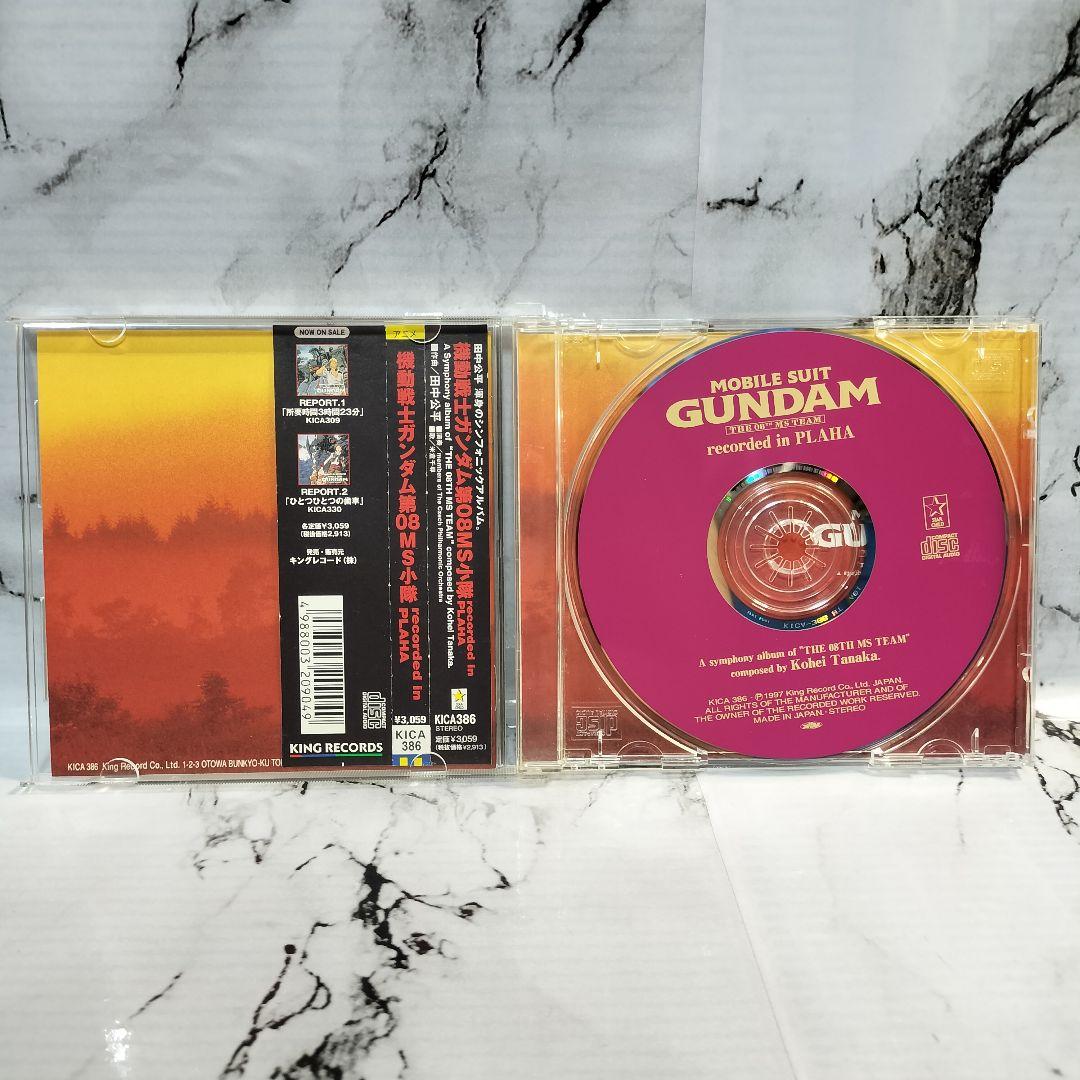 機動戦士ガンダム第08MS小隊　レコーディッド・イン・プラハ　CD