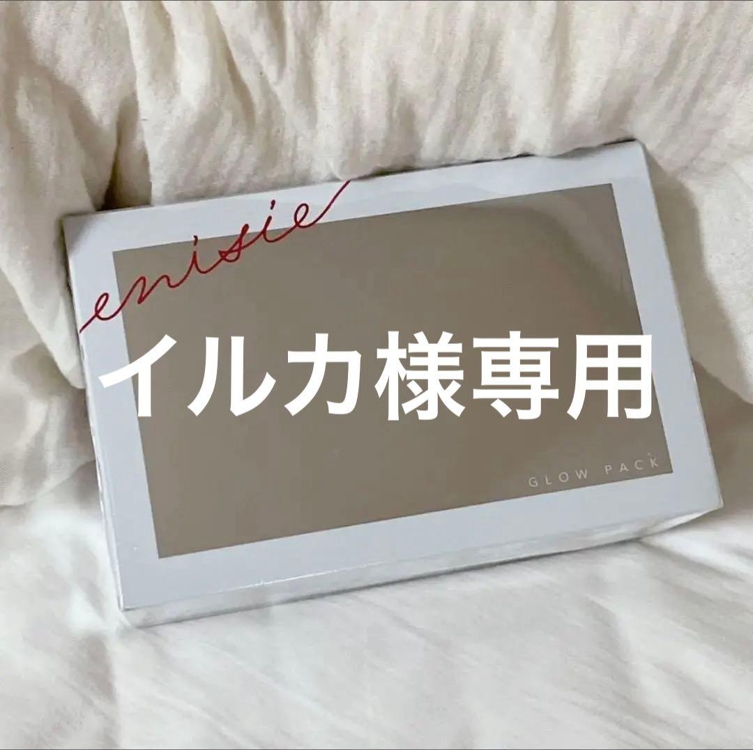 イルカ エニシー グローパック<フェイシャルジェルパック>新品未開封