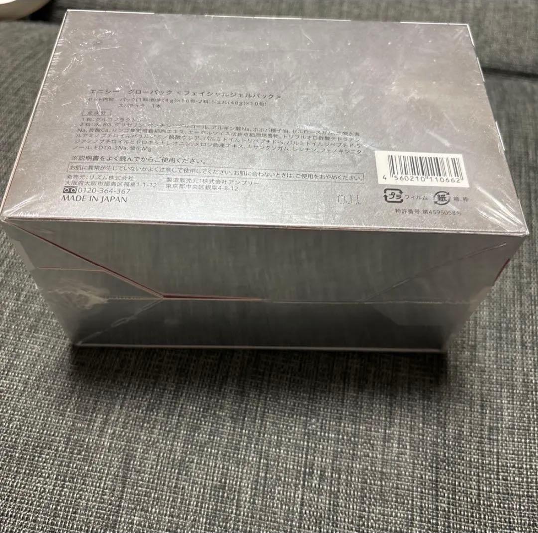 イルカ エニシー グローパック<フェイシャルジェルパック>新品未開封