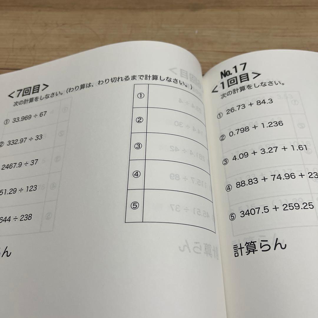 値下げ 浜学園 小4 算数 最高レベル特訓問題集 計算テキスト 難問解説集