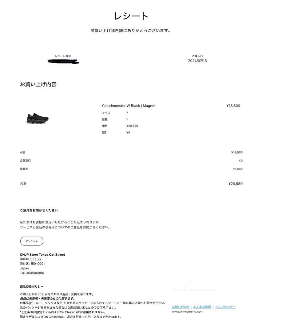 ON Cloudmonster ブラック