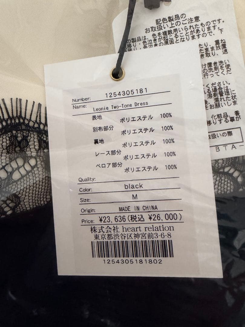 新品未使用タグ付 herlipto Leonie Two-Tone Dress