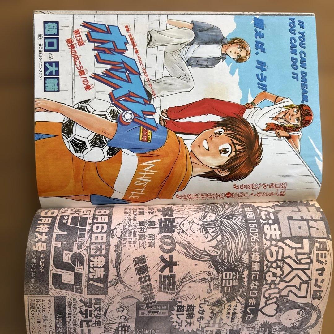 週刊少年ジャンプ 1998年36号 HUNTER×HUNTER表紙号