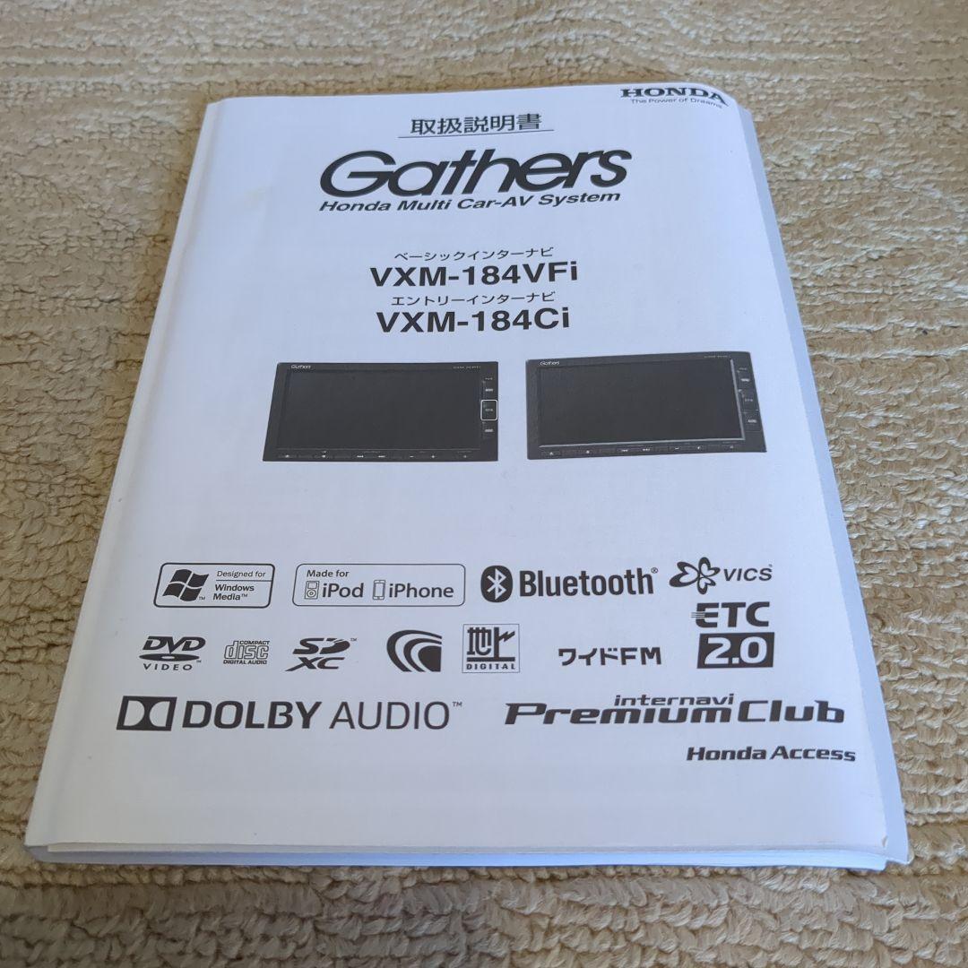 マリン　ホンダ フリード GB5 純正 ギャザズナビゲーション