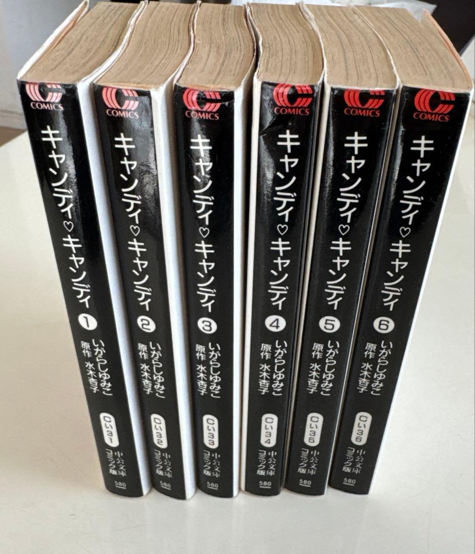 キャンディキャンディ 1～6巻 文庫版 【全巻】